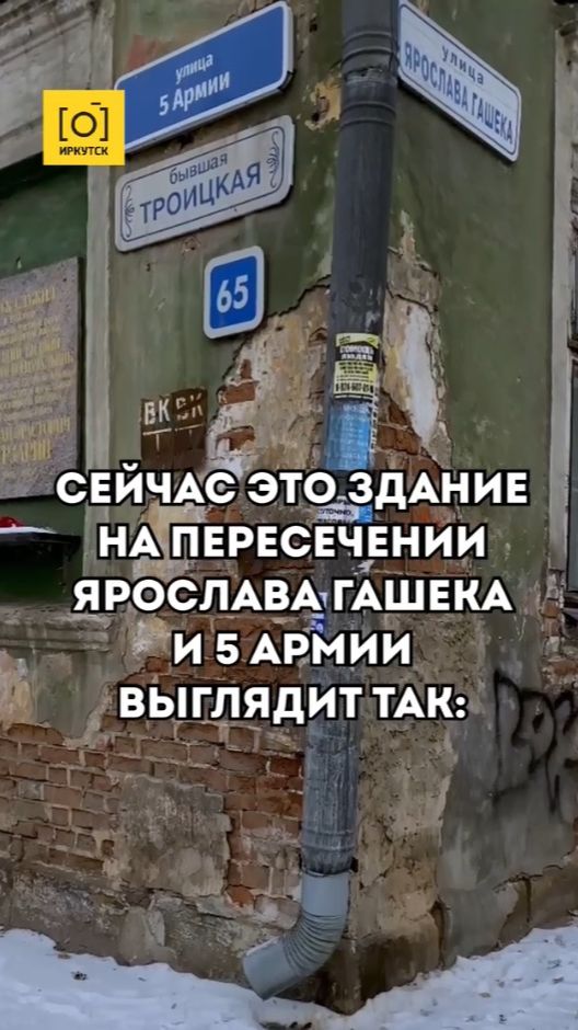 КАКАЯ ИСТОРИЯ СКРЫВАЕТСЯ ЗА ОБШАРПАННЫМ ФАСАДОМ?