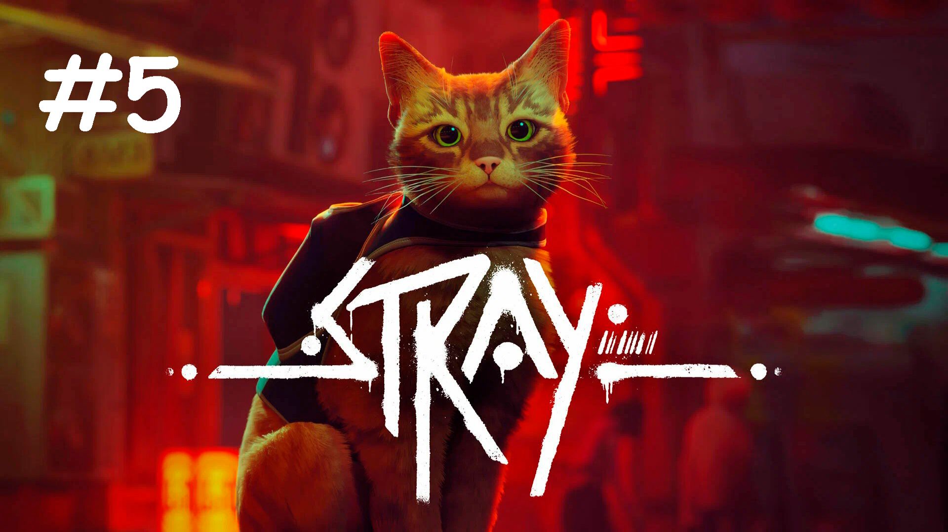 Stray Прохождение на русском ► Эпизод 5 / Крыши смотреть онлайн