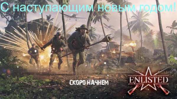 Enlisted #14 Япония