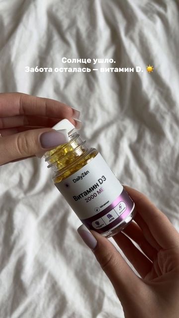 Когда солнце берёт паузу ☁️ забота остаётся с нами.