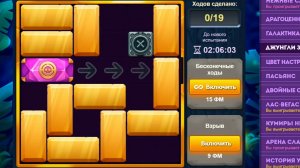 Уровень 2/ Испытание 56