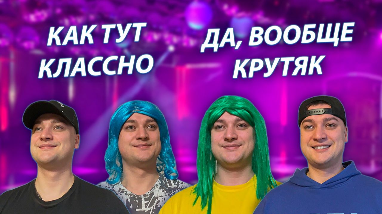 СЕРИАЛ "ВЕСЁЛАЯ СЕМЕЙКА" / 3 СЕЗОН / 149 СЕРИЯ / ДИСКОТЕКА / GREY SHIP смотреть онлайн