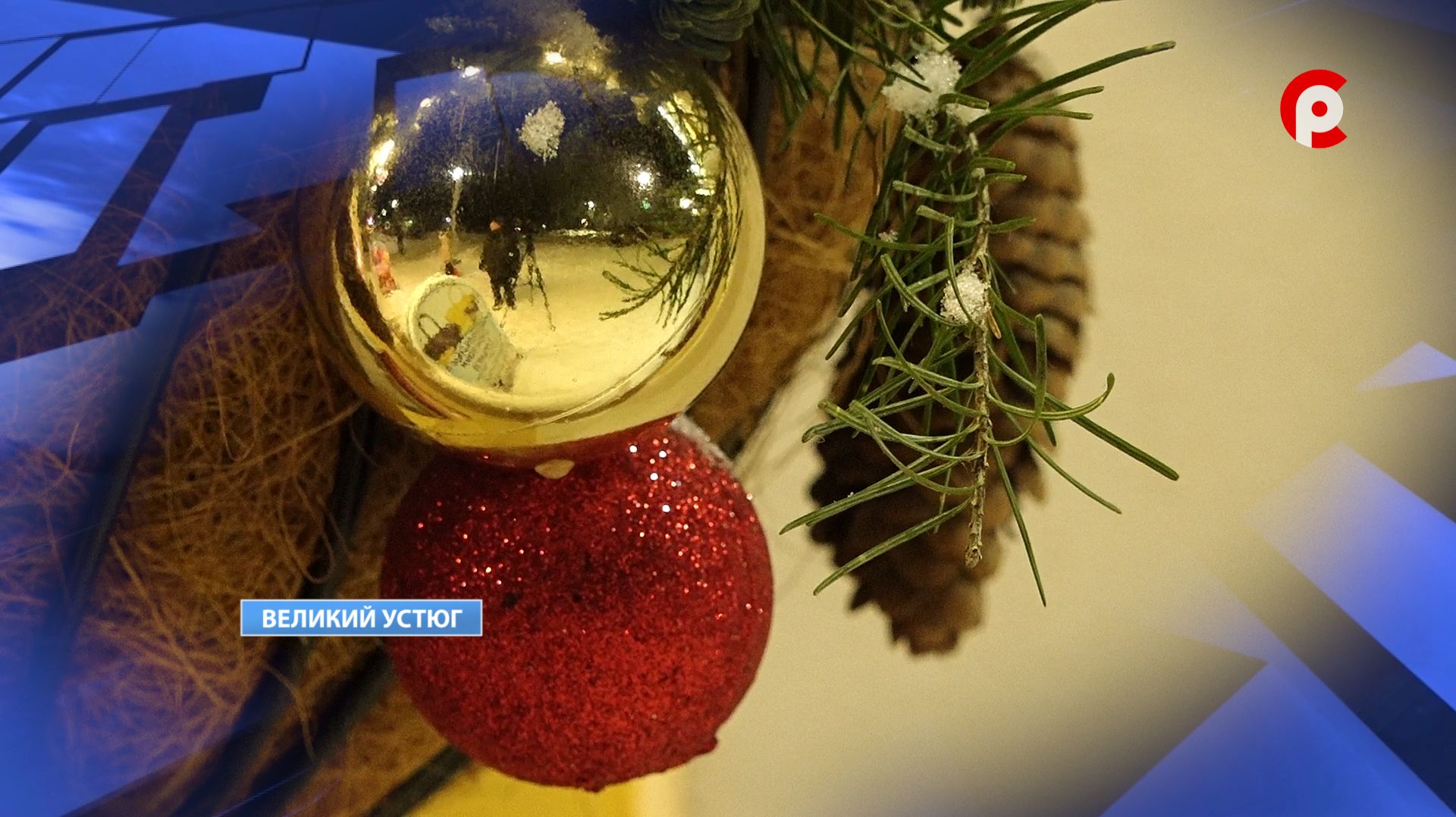 Новогодние фасады смотреть онлайн