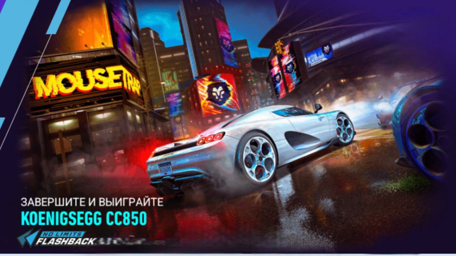 День 1 | Событие Live | KOENIGSEGG CC850 | Фарм кредитов