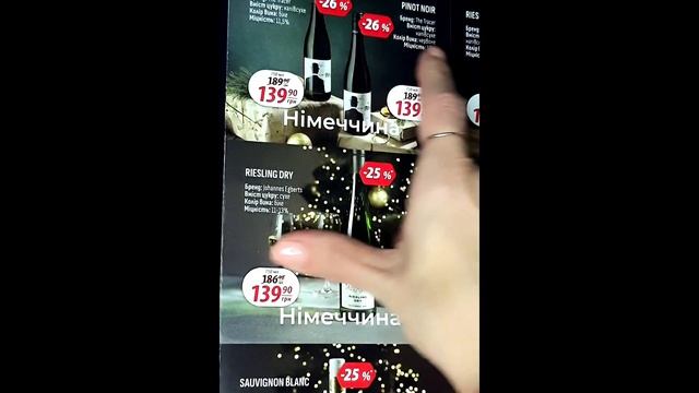 АТБ вина карта #атбмаркет #знижки смотреть онлайн