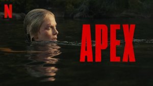 На вершине «Apex» трейлер, субтитры, 2025