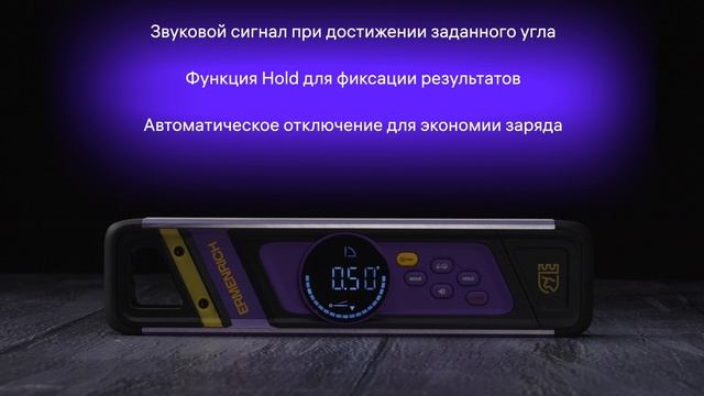 Цифровой уровень Ermenrich Verk LD25, с лазером | Ermenrich – имиджевое видео смотреть онлайн