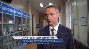 Александр Ерёмин – о Конгрессе молодых ученых Ярославской области