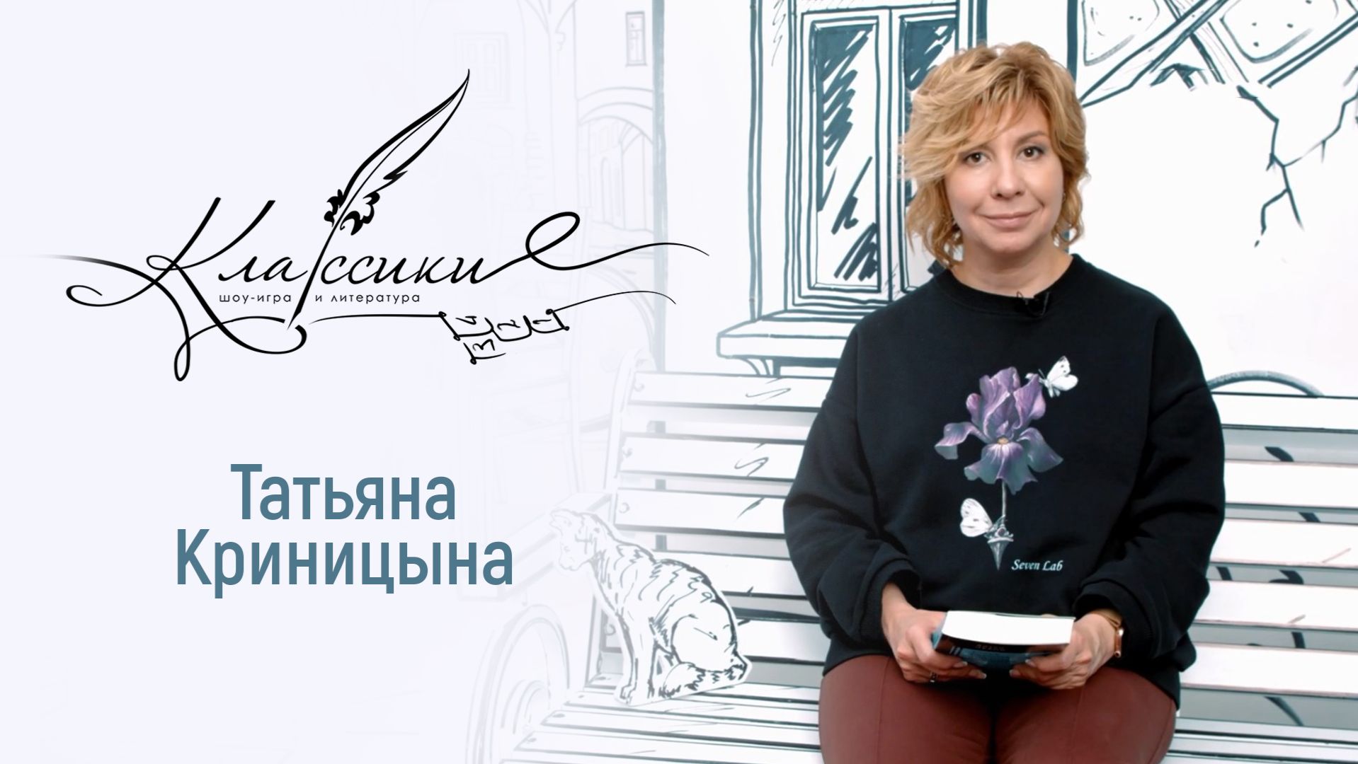 Играем в «Классики» с медиаменеджером