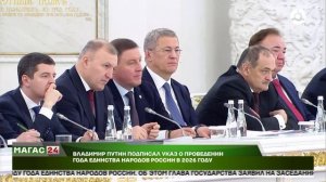 Путин подписал указ о проведении в 2026 году Года единства народов России