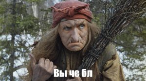 vitos баба-яга