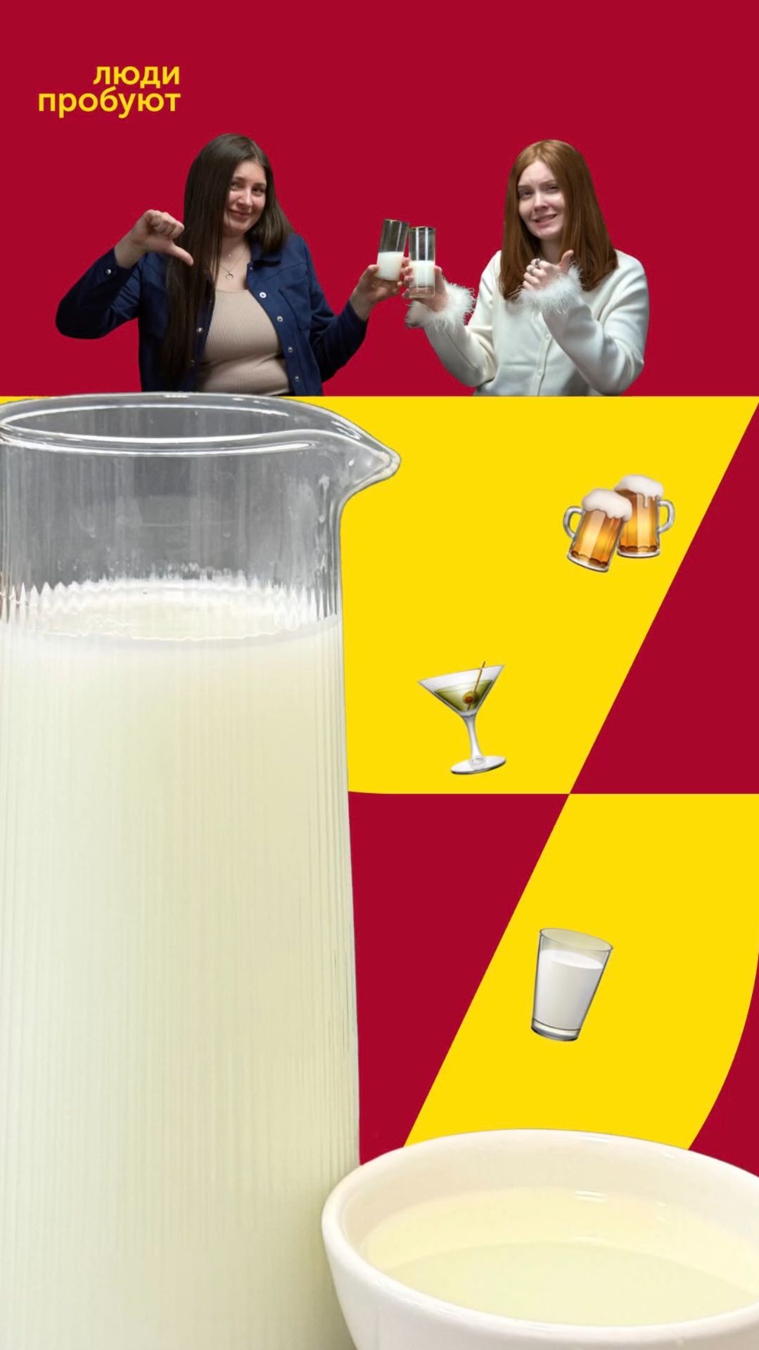 Айран: напиток богов или «фу, гадость какая» 🥛 смотреть онлайн