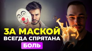 Останься с этой болью ,с этими мыслями наедине