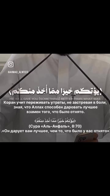 Разве не поминанием Аллаха утешаются сердца? (Коран, 13:28) ❤️🩹