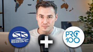 Pro100 + Базис Мебельщик: нужно  ли учить обе программы?