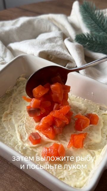 Семга под шубой — вечная новогодняя классика в новом прочтении от dmitrieva.marinna #foodru #рецепты смотреть онлайн