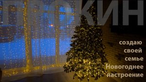 Новогоднее настроение