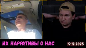 Менталитет американца | Чат-рулетка, Украина, 19.12.2025