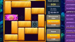 Уровень 3/ Испытание 56