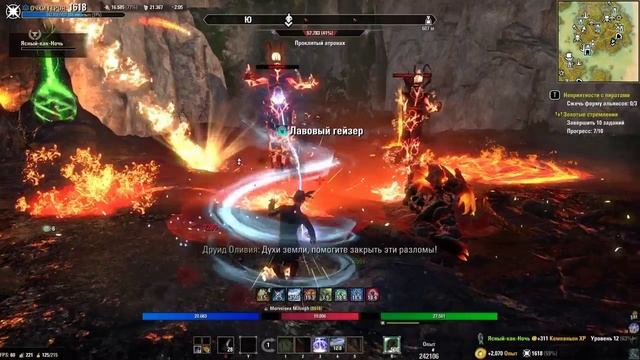 High Isle часть 42