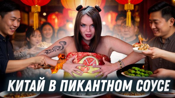 Китай для гурмана. Древний город Лицзян вас удивит. VanLife без границ.