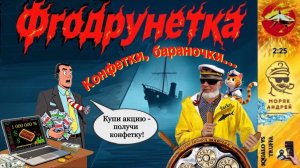 Телефонное мошенничество. Автор - моряк Андрей.