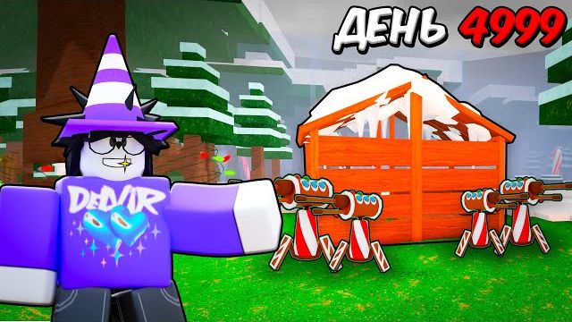 🔥НОВЫЕ ТУРЕЛИ ЭТО ИМБА! ПОСТРОИЛ САМУЮ БЕЗОПАСНУЮ БАЗУ В 99 НОЧЕЙ В ЛЕСУ! 🎁 смотреть онлайн