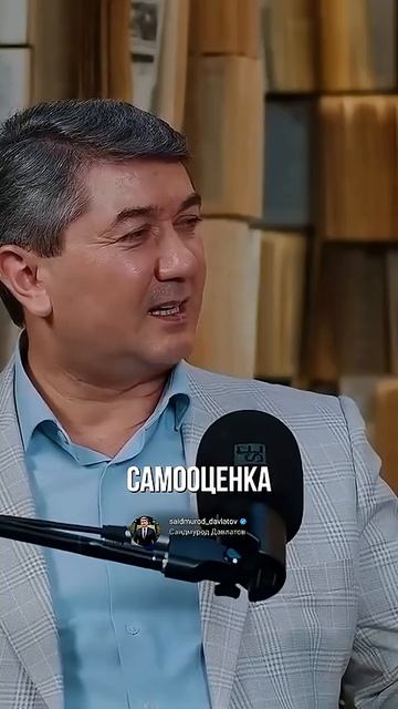 Саидмурод Давлатов. Секрет сильной самооценки для всех смотреть онлайн