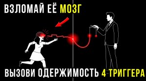 95% женщин БЕГАЮТ за мужчинами, которые делают ТАК