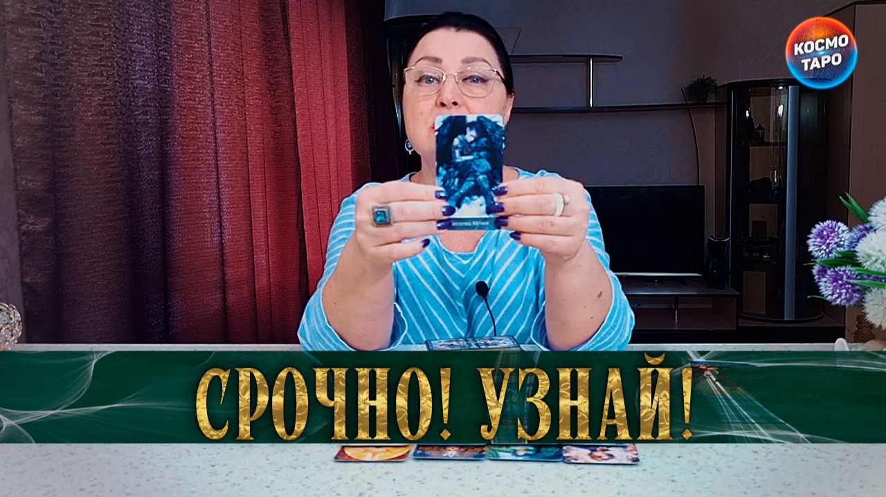 ОН ТИХО СХОДИТ С УМА! В ЧЕМ ОН БОИТСЯ СЕБЕ ПРИЗНАТЬСЯ? | Гадание таро расклад смотреть онлайн