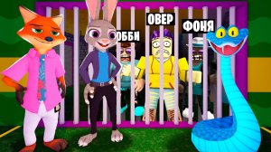 ПОБЕГ ИЗ ЗВЕРОПОЛИС В ROBLOX