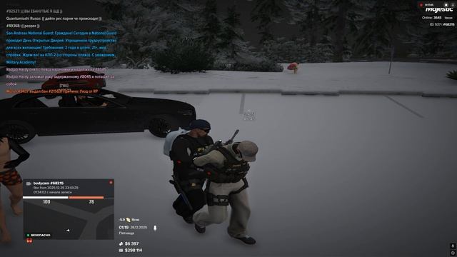 Desktop 2025.12.26 - 01.22.11.02.DVR смотреть онлайн