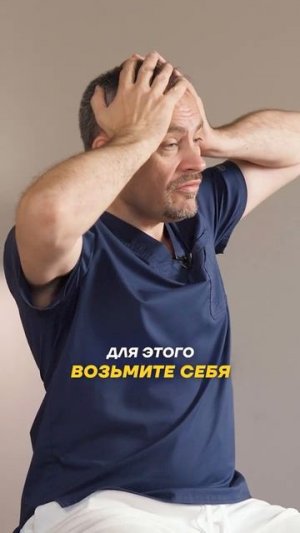 Проверь голову прямо сейчас