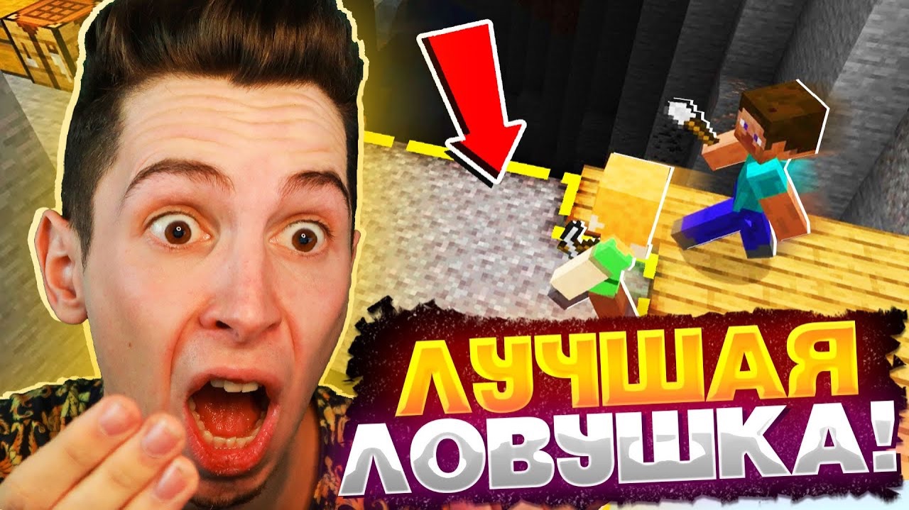 ЭТО САМАЯ ЛУЧШАЯ ЛОВУШКА чтобы РАЗВИТЬСЯ С НУЛЯ В МАЙНКРАФТ! ГРИФЕР ШОУ и РАЗВИТИЕ С НУЛЯ ! смотреть онлайн