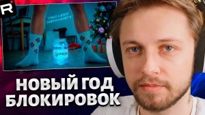 СТИНТ СМОТРИТ: НОВЫЙ ГОД БЛОКИРОВОК / КТО УКРАЛ ИНТЕРНЕТ?