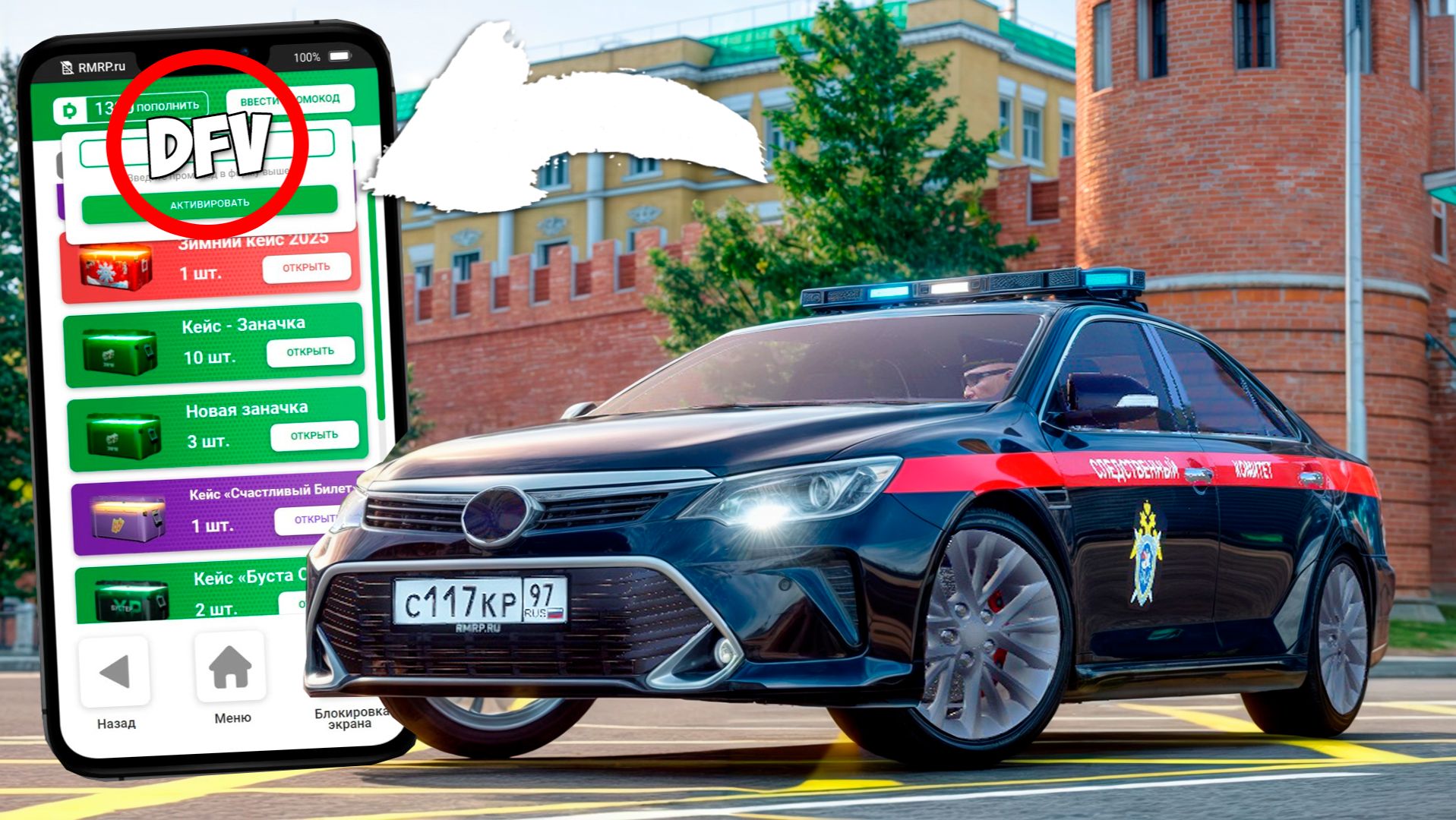 Все рабочие промокоды в GTA 5 RMRP! Новые промокоды на кейсы и деньги в ГТА 5 РМРП смотреть онлайн