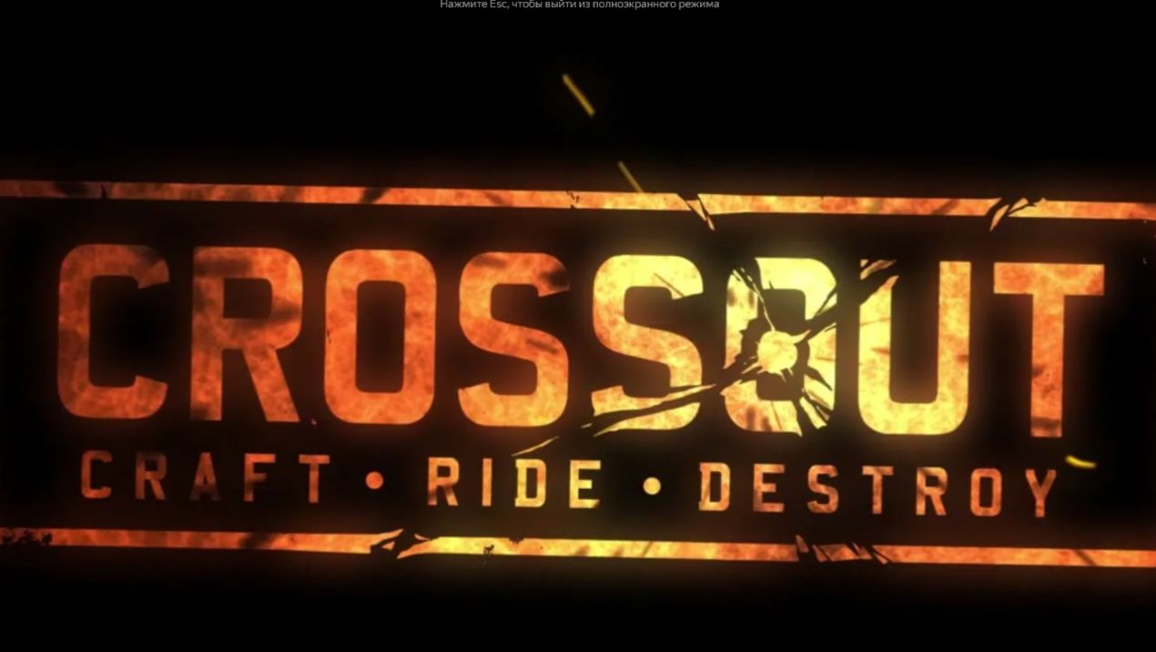 Crossout #2 смотреть онлайн