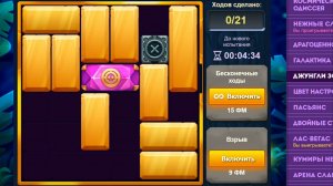 Уровень 4/ Испытание 77