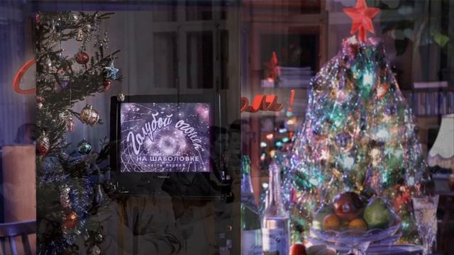 С Новым Годом.mp4 смотреть онлайн