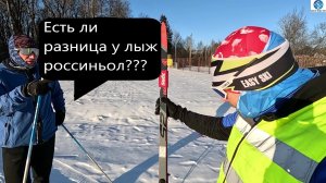Разница есть?  Rossignol WCS и X-IUM #викторлыжник #лыжнаямедиалига #лыжныйспорт #rossignol #лыжи