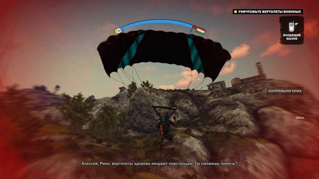 JustCause 3 часть 18 смотреть онлайн