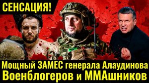 АПТИ АЛАУДИНОВ! МАССОВАЯ АТАКА  НА СПЕЦНАЗ «АХМАТ» ГЕНЕРАЛ АПТИ В ОПАСНОСТИ!