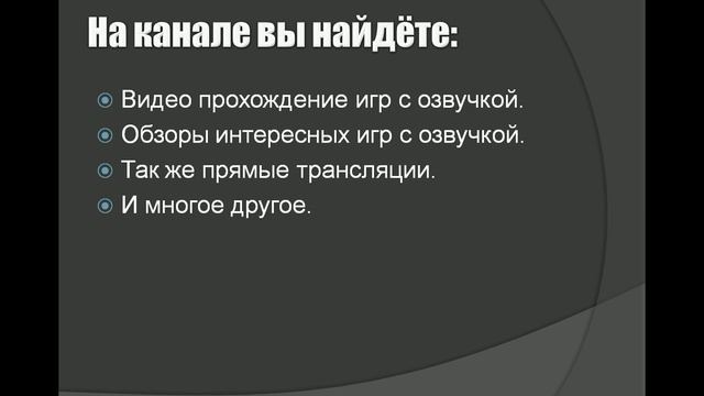 Трейлер игрового канала мадеры. смотреть онлайн