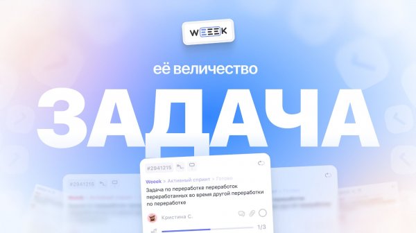 Всё про задачу. Серия 3