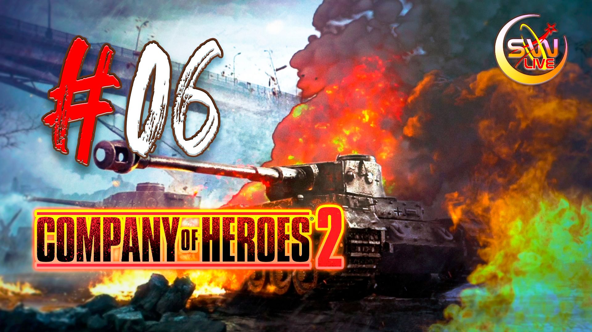 🎮Company Of Heroes 2 - СТРИМ 06