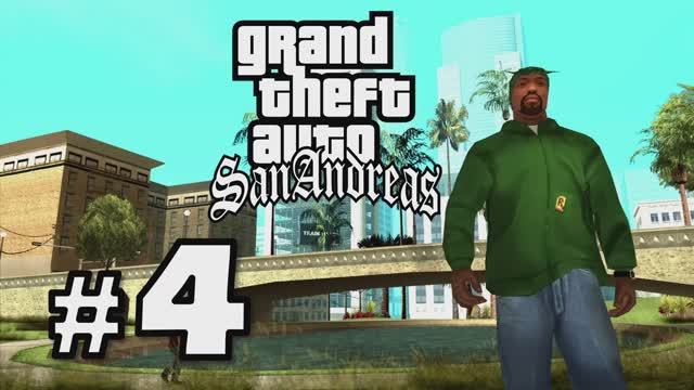 GTA San Andreas Прохождение Часть 4 смотреть онлайн