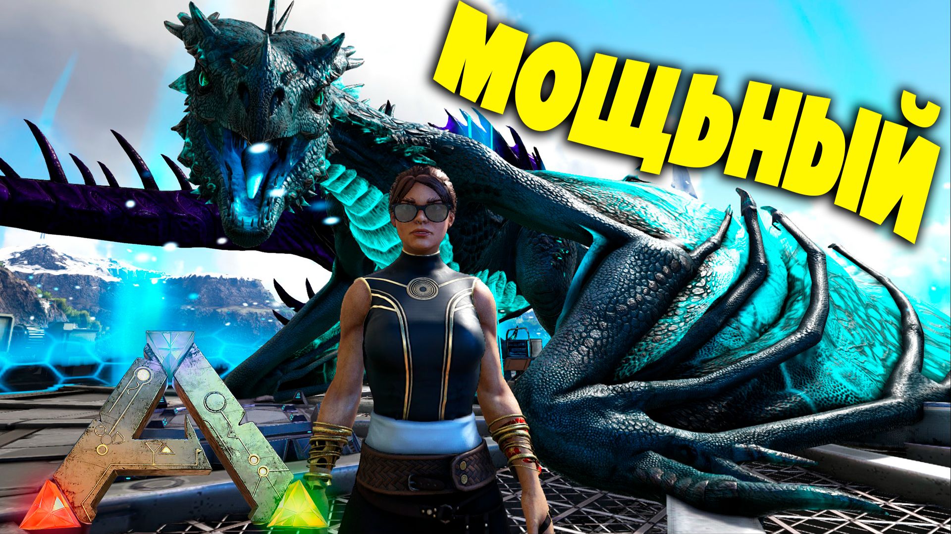 #14 Я СТАЛ КУДА СИЛЬНЕЙ! Выживание Mod: Abyss! ARK: Survival Evolved
