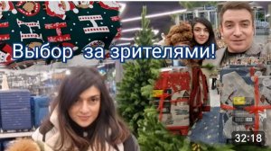 САМВЕЛ АДАМЯН, ГАРИК И КЕРРИ,КУПИЛИ ЕЛКУ И НЕ ТОЛЬКО, ВКУСЫ НЕ СОШЛИСЬ..