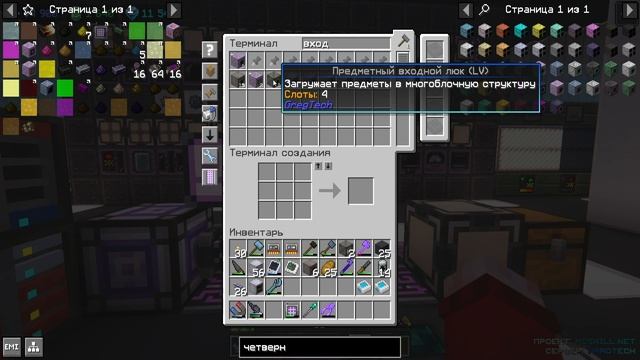 РЕКТИФИКАЦИОННАЯ КОЛОННА В МАЙНКРАФТЕ #13 ТЕХНОХАРД Ма смотреть онлайн