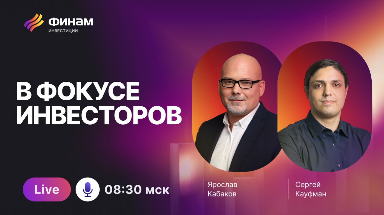 Нефть, рубль, дивиденды: финальный шанс года! смотреть онлайн